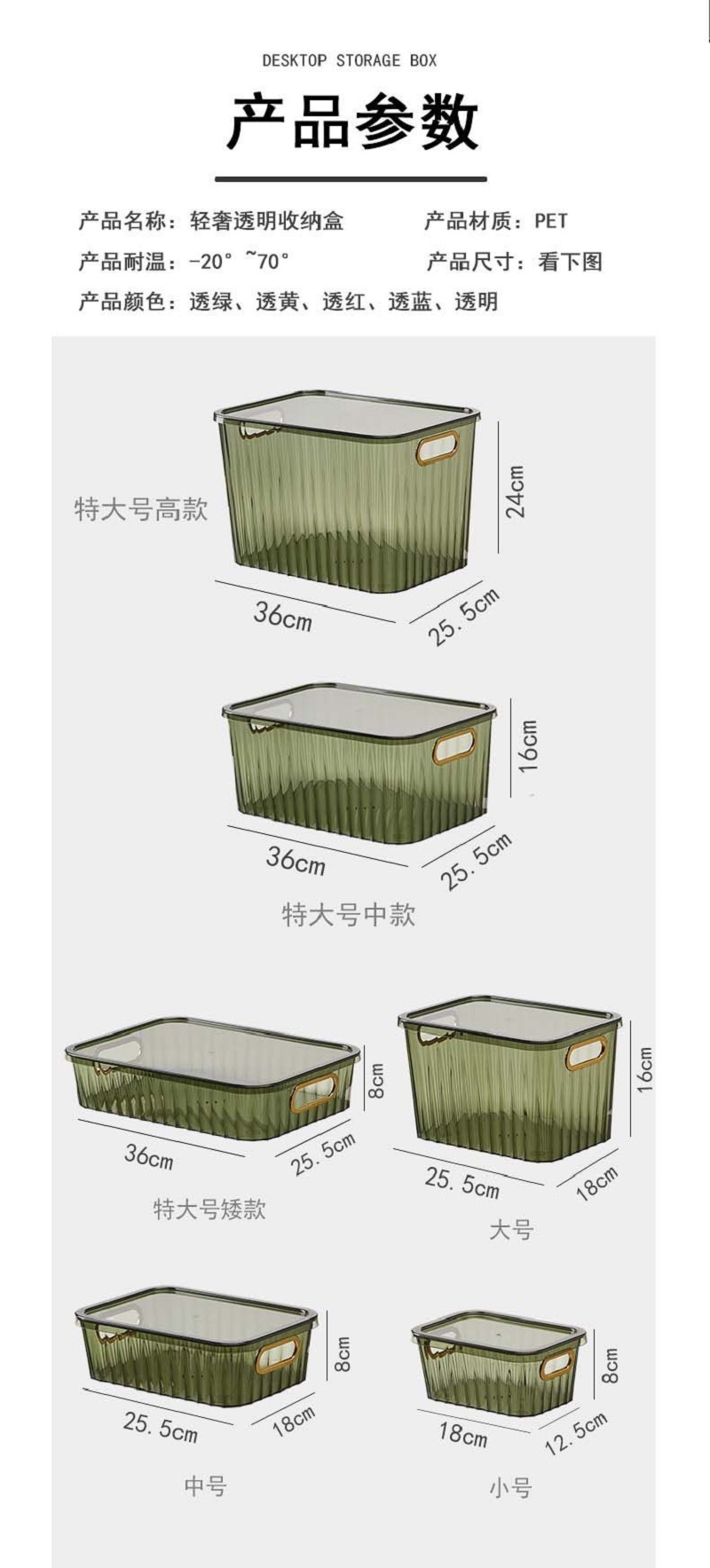 Guanghua Light Luxury Transparent Storage Box with Lid, Large size 2882 Specification image