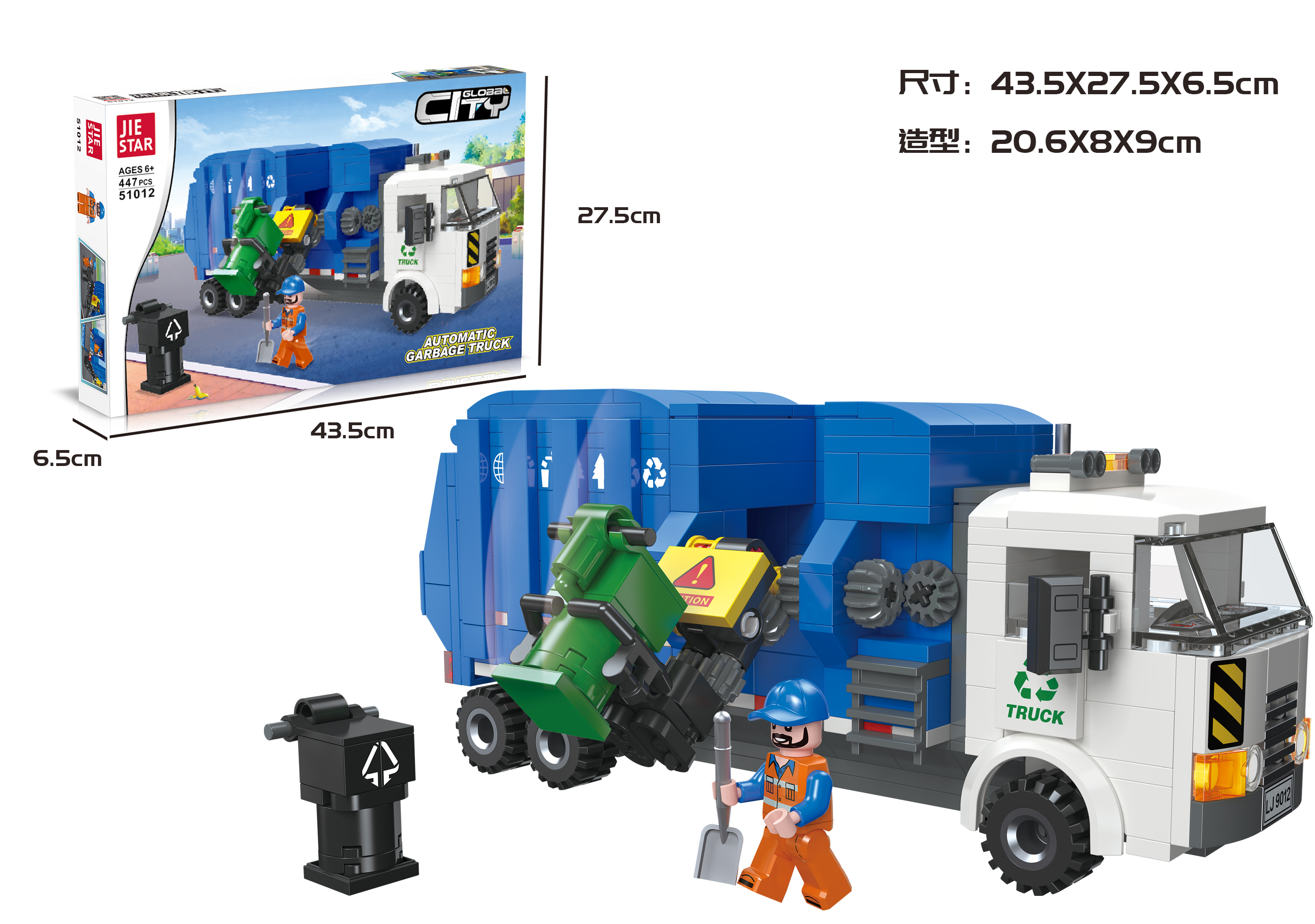 Garbage truck 1, assembly building blocks, educational toys, assembly building blocks, educational toys, assembly building blocks, educational toys Item Picture