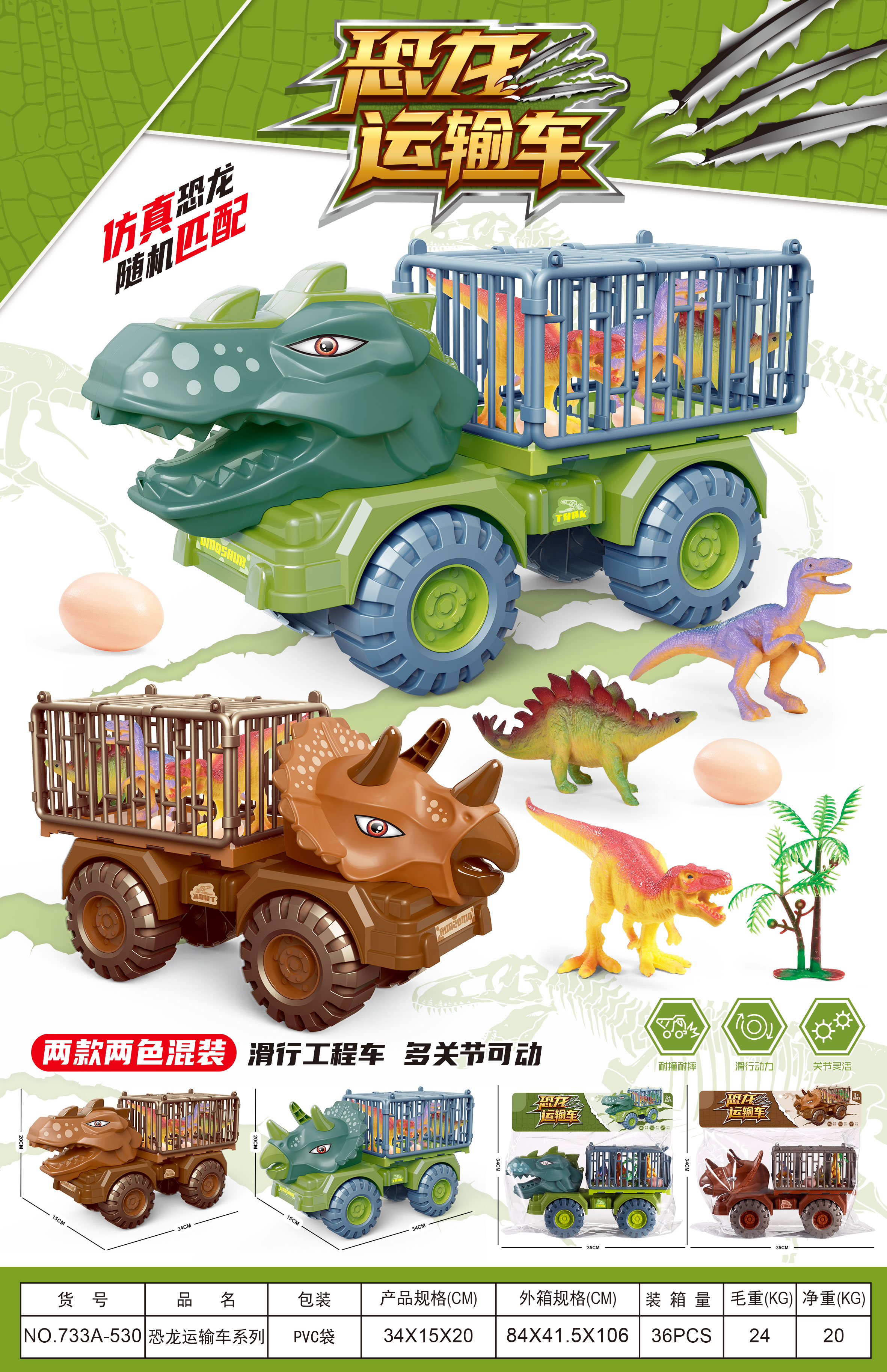 新款恐龙玩具车线上爆款义乌黄荣仁塑料玩具2022年线上爆款1052图