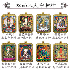 藏式唐卡项链十二生肖八大守护神兔年文殊菩萨