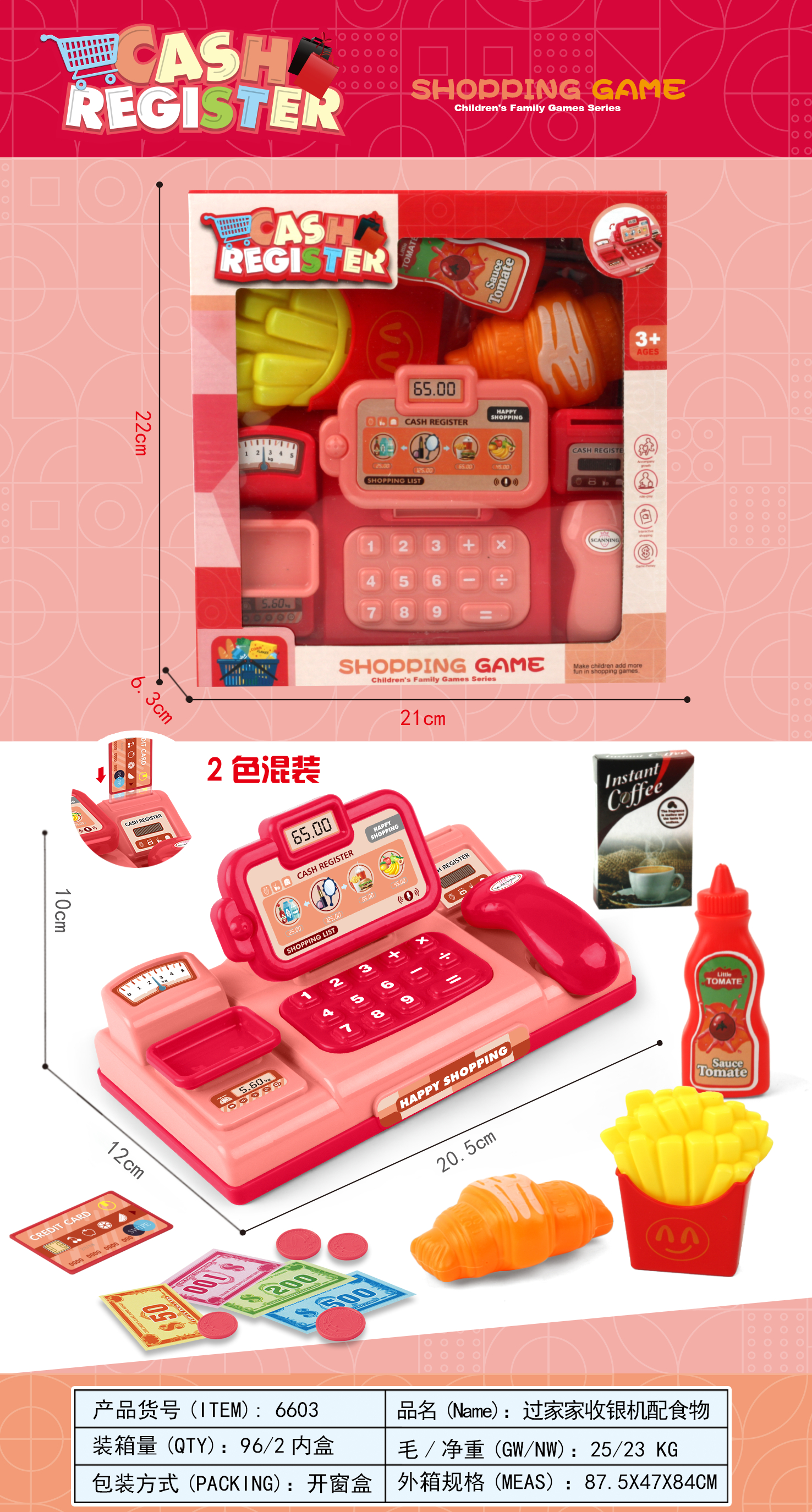 过家家收银机/玩具收银机产品图