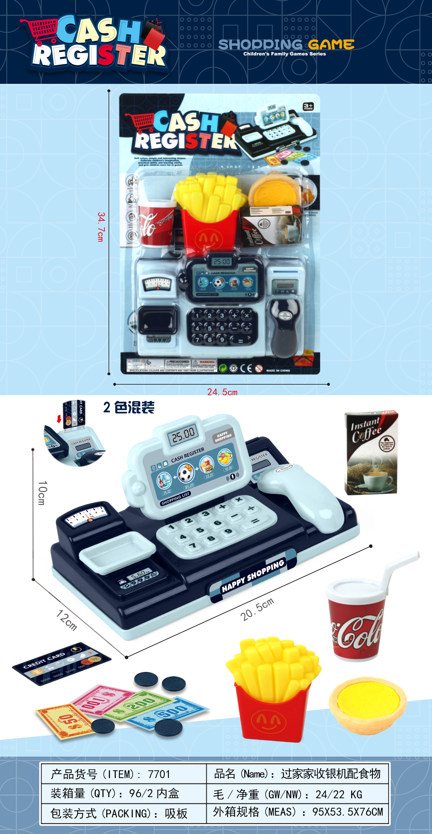 过家家收银机/玩具收银机细节图