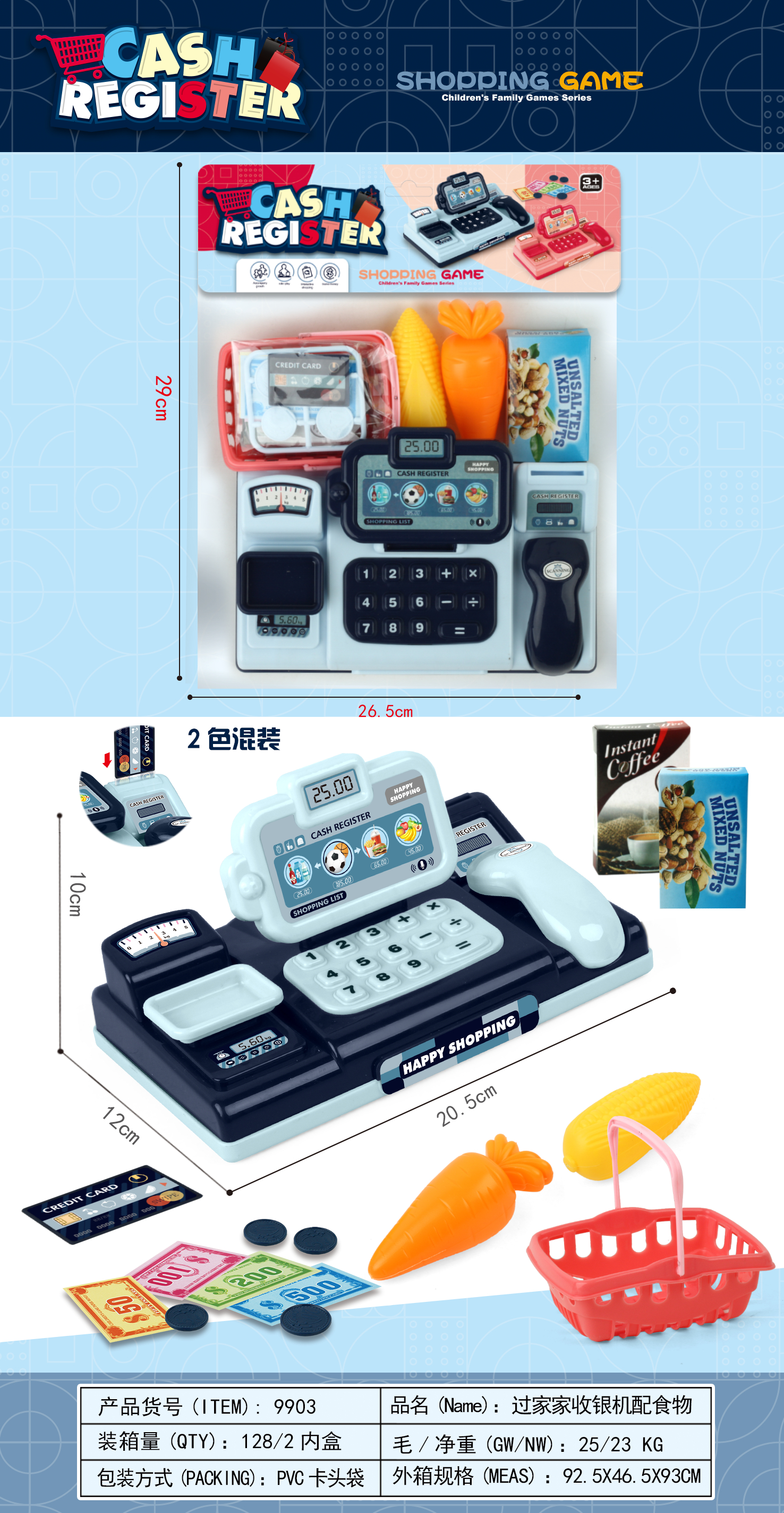 其他过家家玩具实物图