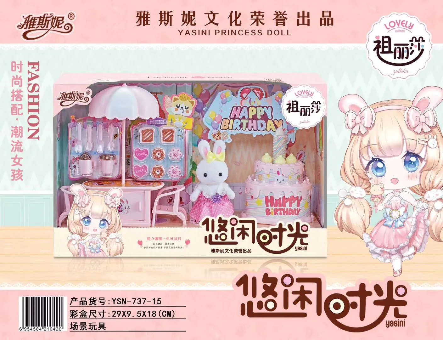 YSN-737-15 Sweetheart Cake Birthday Party details Picture