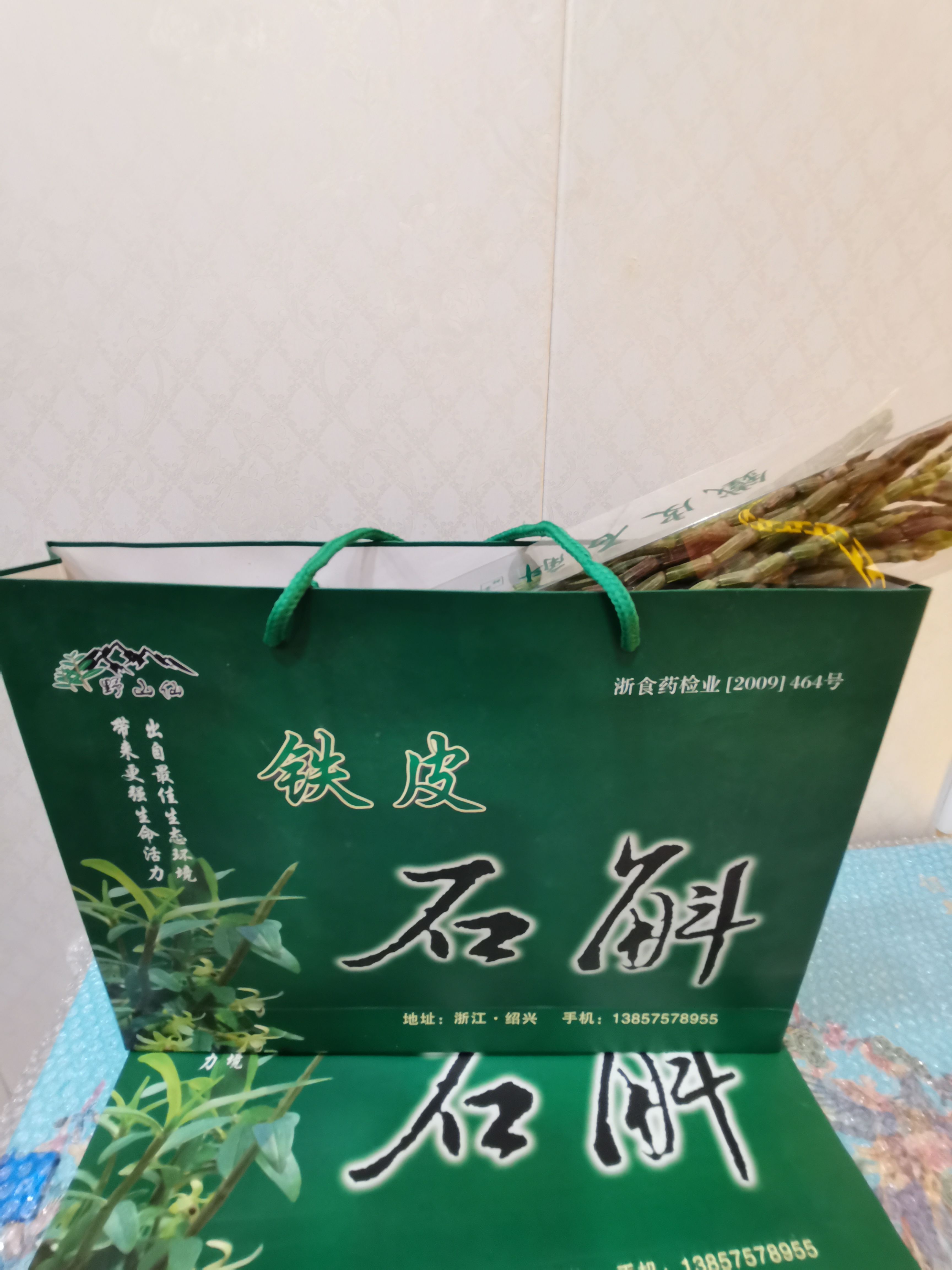 野山仙铁皮石斛鲜条