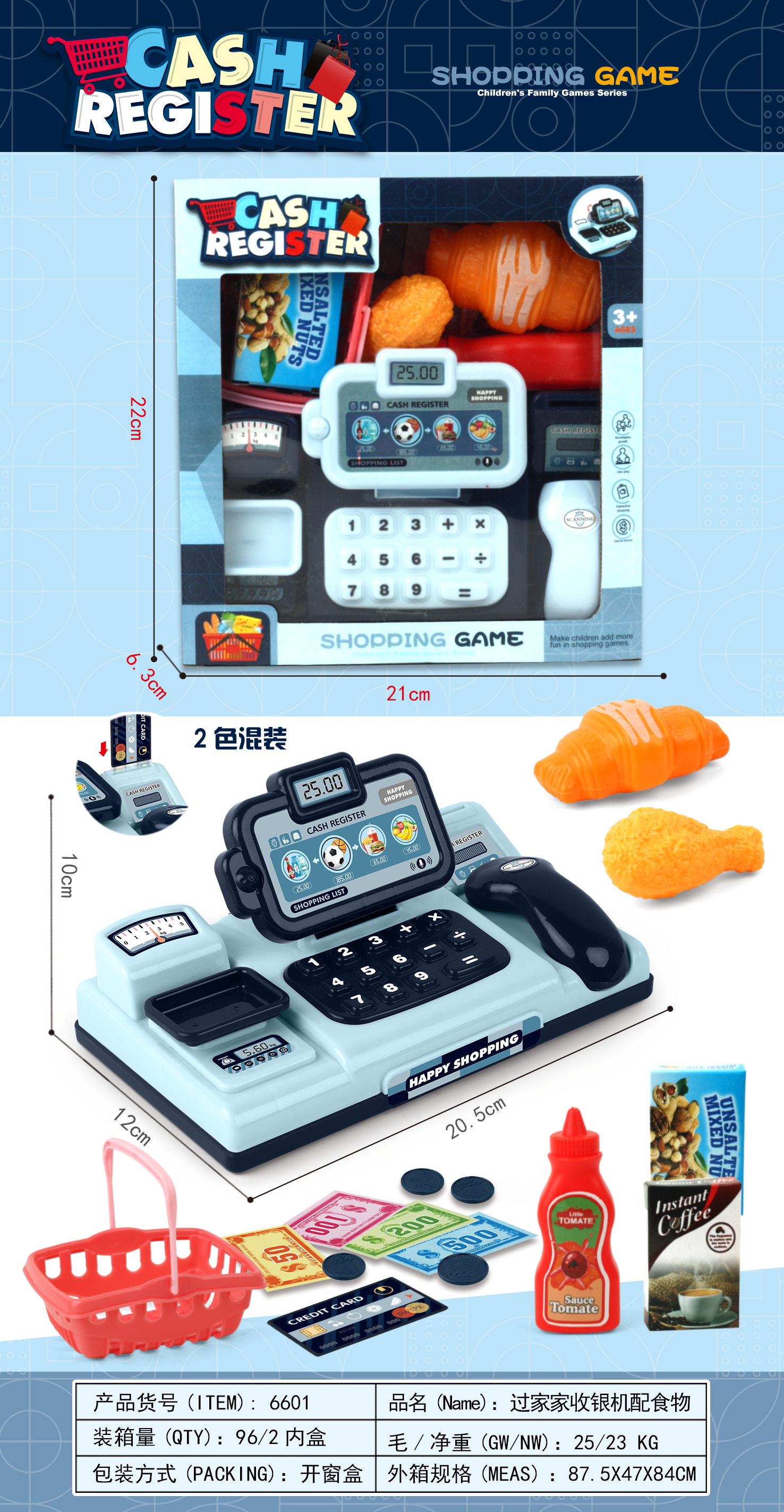 2022年新款过家家玩具仿真收银机，南美爆款，亚马逊爆款 义乌黄荣仁1058