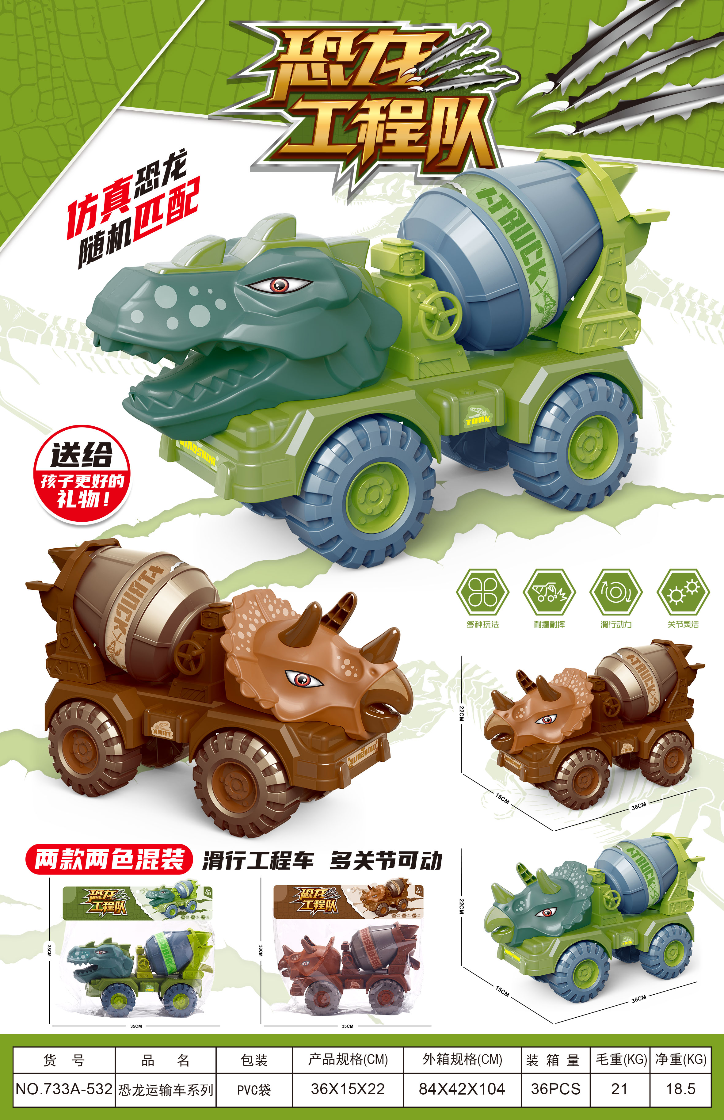 线上爆款/恐龙玩具车细节图