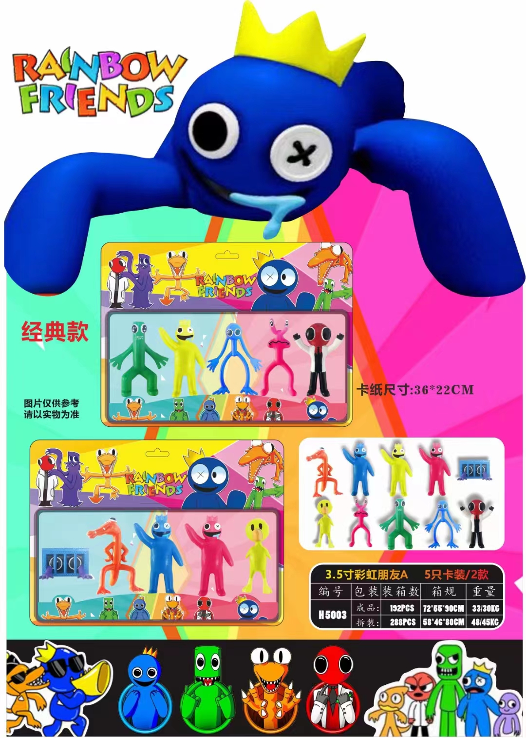 عبر الحدود مع دمى صديق قوس قزح Item Picture
