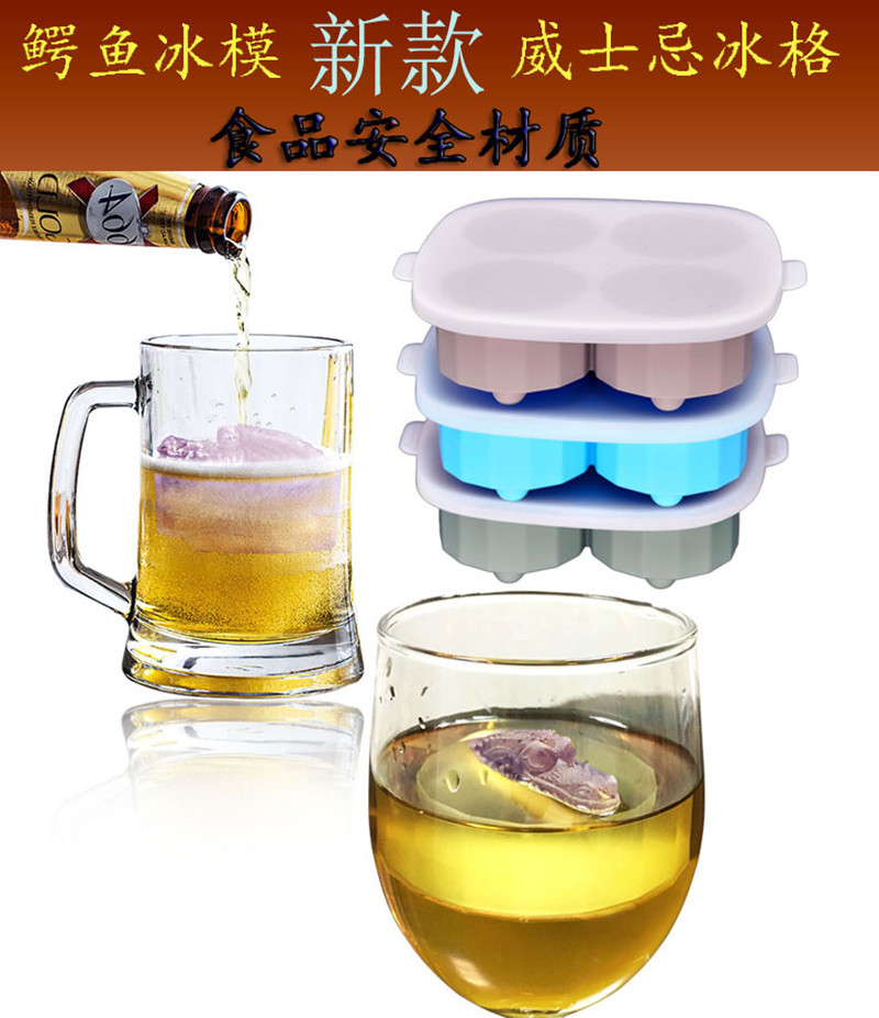 创意带盖大鳄鱼冰球 硅胶冰格 防串味恶搞鳄鱼辅食DIY 圆形冰格