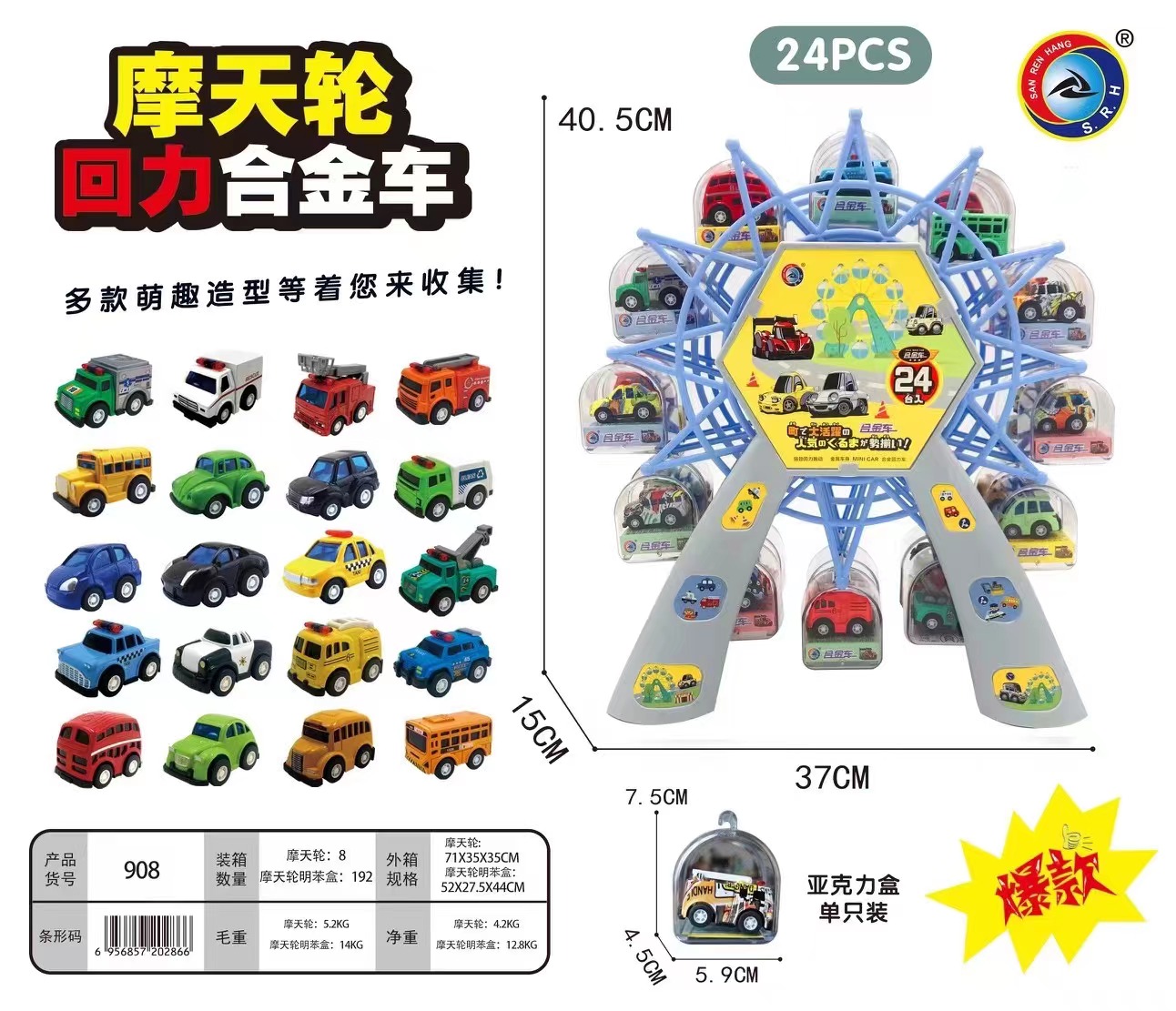 亲子互动/合金精品/最新款式细节图