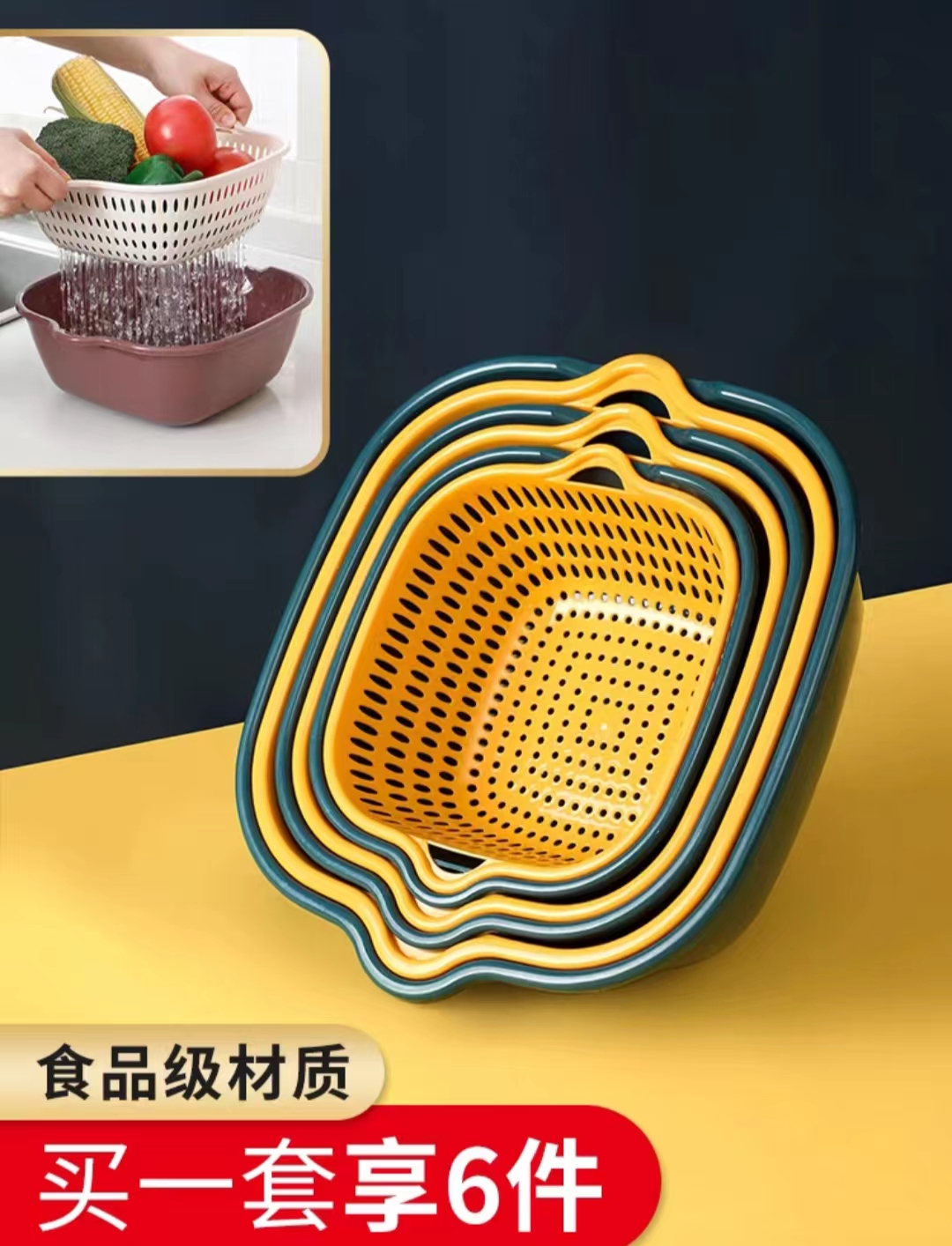 沥水篮居家家双层塑料洗菜盆北欧风格家用洗水果盘方形篮子三件套