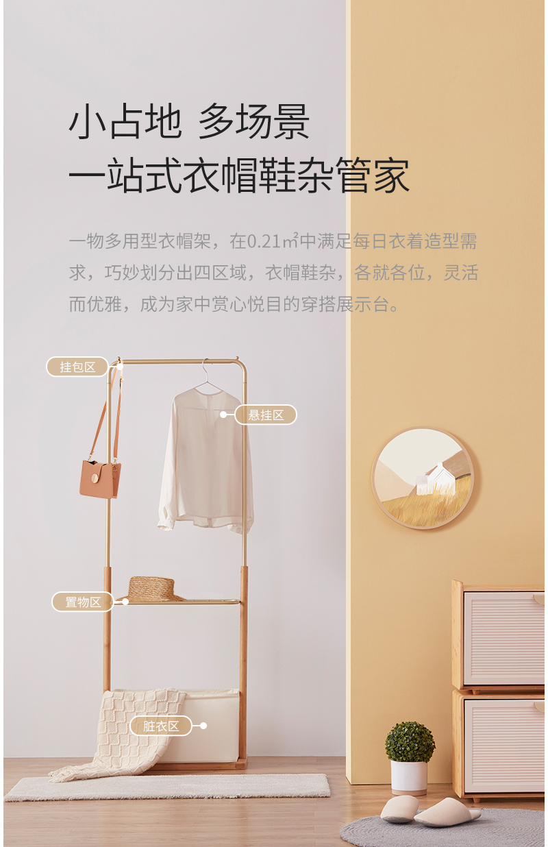 竹家具/落地衣帽架/置物架产品图