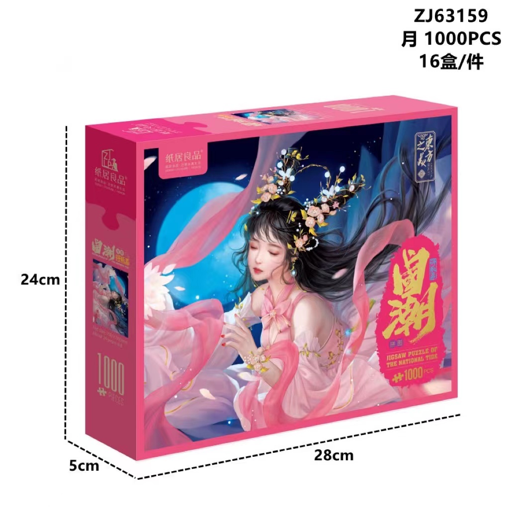 纸质人物造型益智拼图玩具