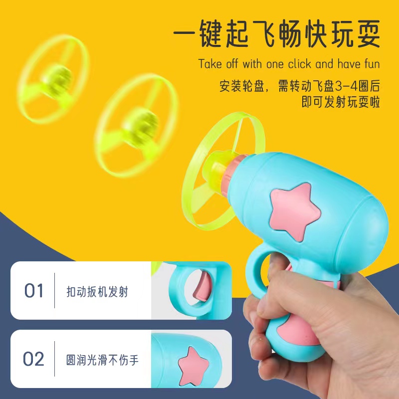 Children's toys, glowing bamboo, dragonflies, catapults, rotating, flashing flying saucers, frisbees, night market, street stalls, wholesale supplies Specification image