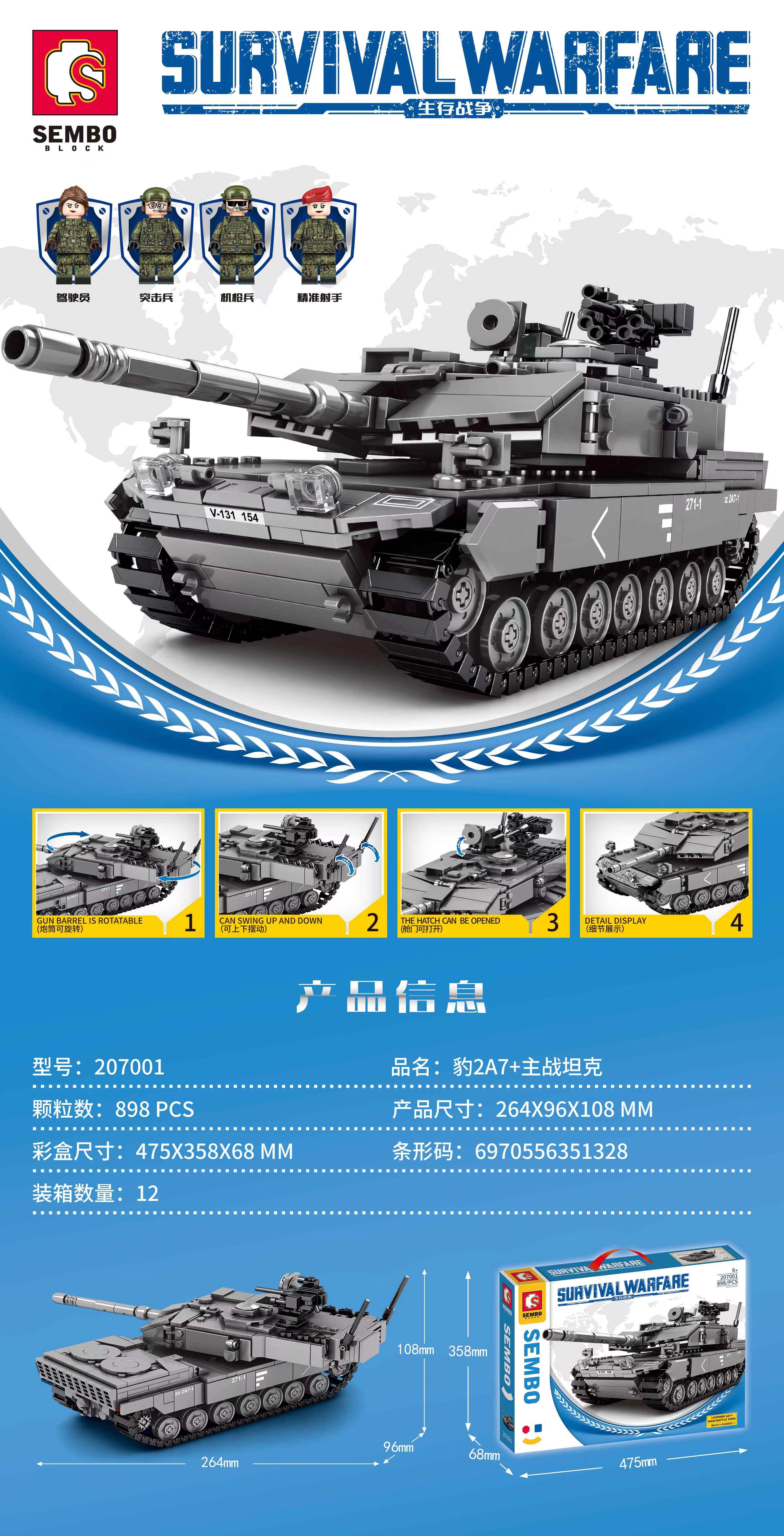 益智拼插积木坦克造型玩具