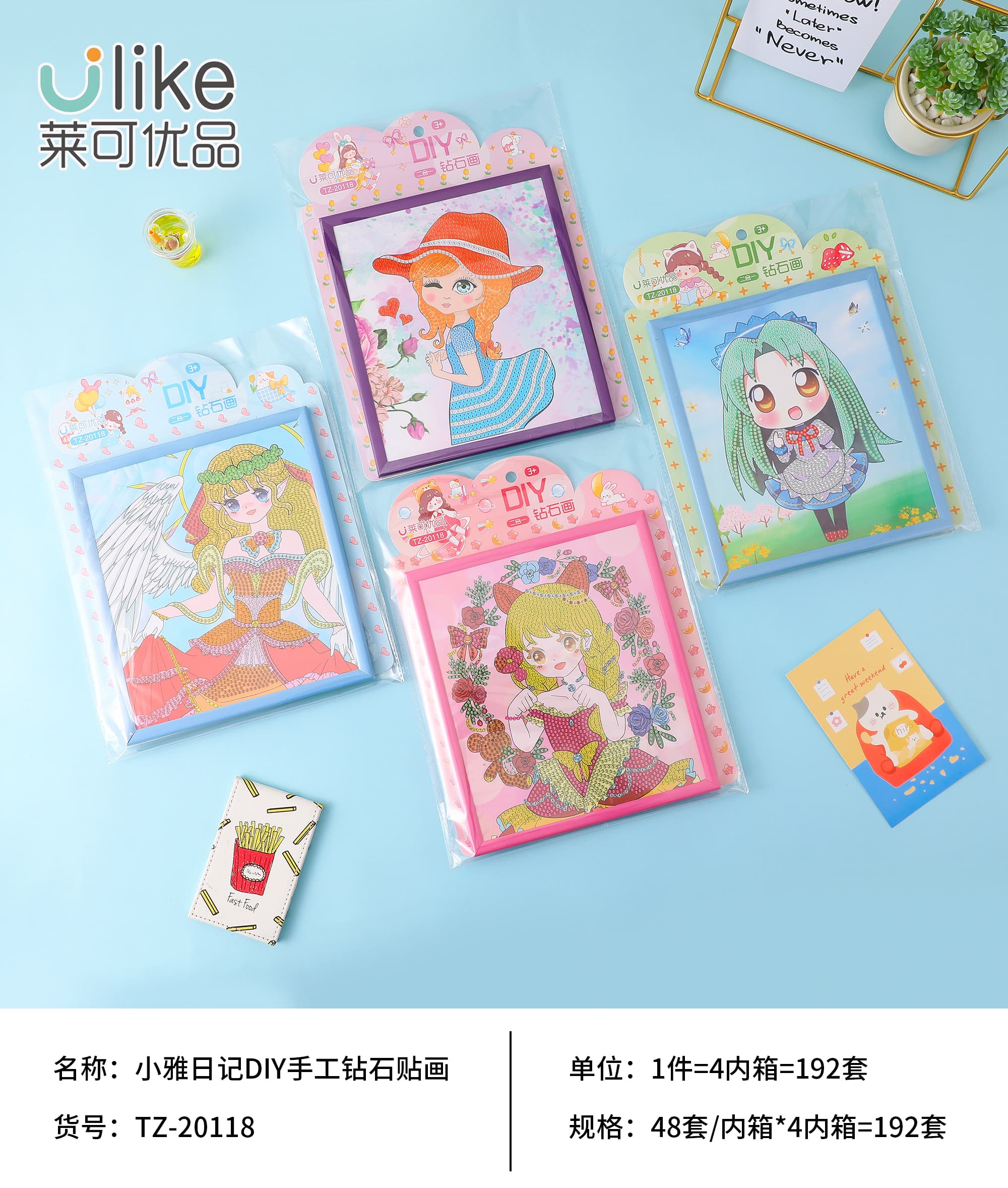 水晶贴/钻石贴/diy玩具产品图
