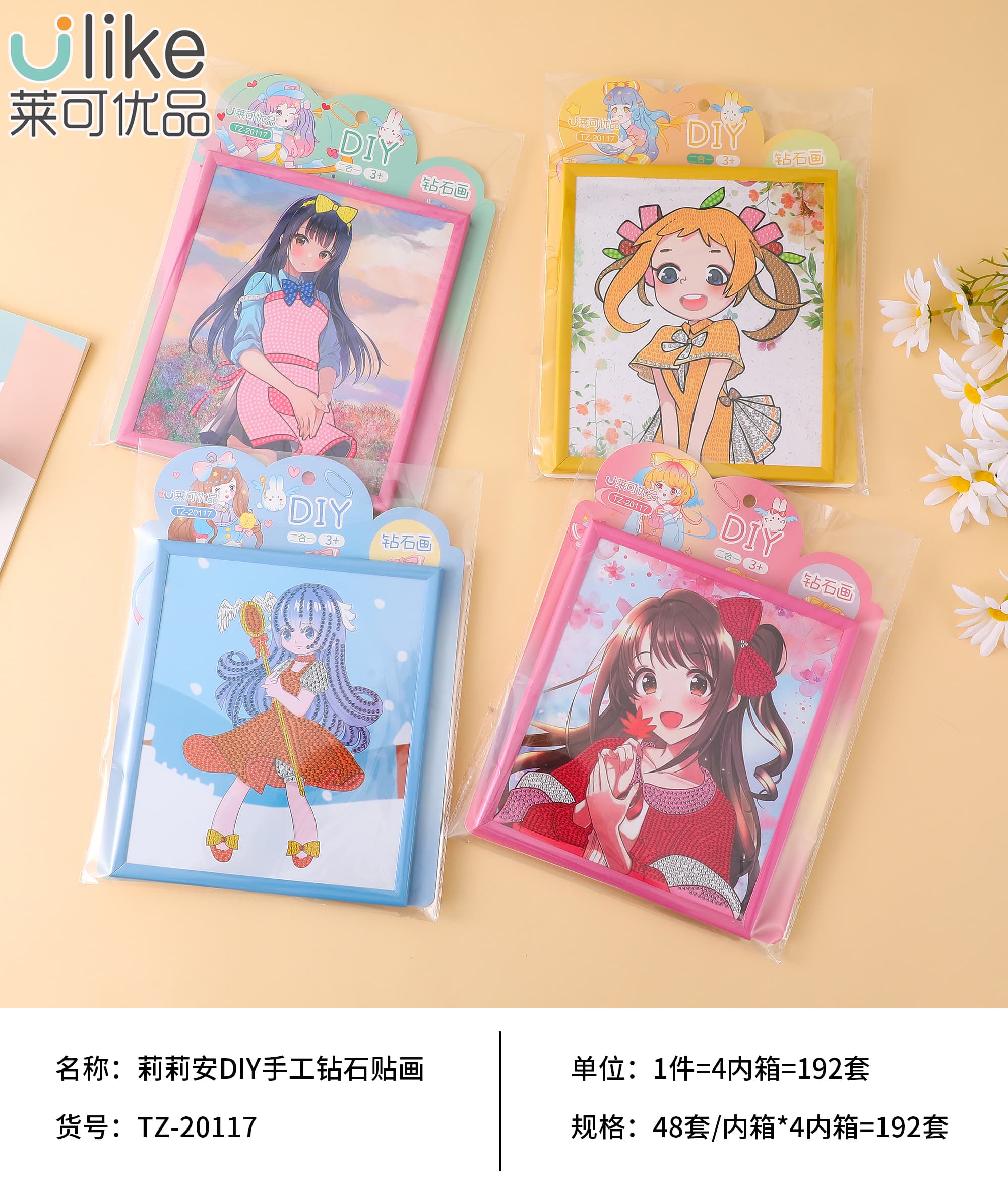 新款文创diy益智儿童钻石贴画 手工diy制作材料包钻石画女孩玩具材料 训练动手能力送老师送家长女孩礼物水晶粘贴益智玩具