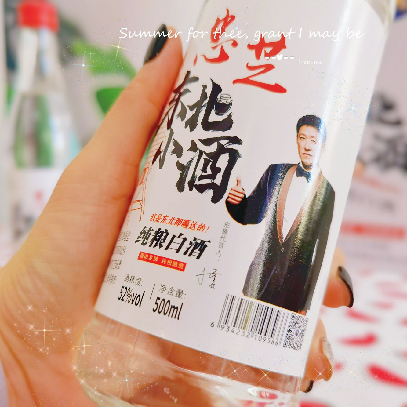 白酒产品图