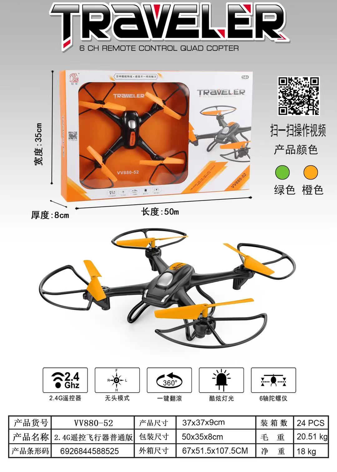 飞行器产品图