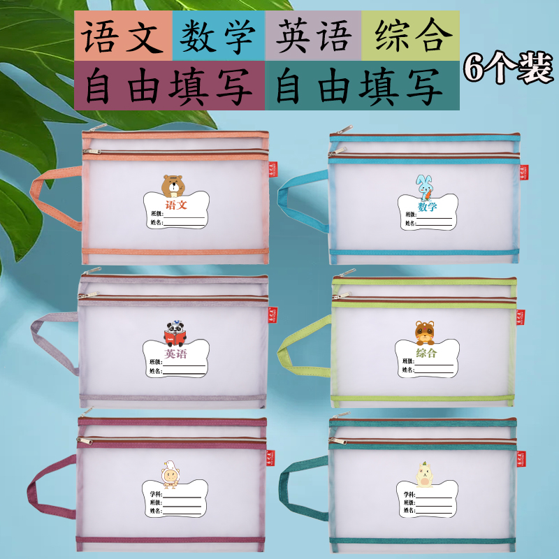 文件袋厂家直销纱网拼布A4文件袋网纱袋收纳袋拉链式文件手提学生资料袋科目袋外贸专供
