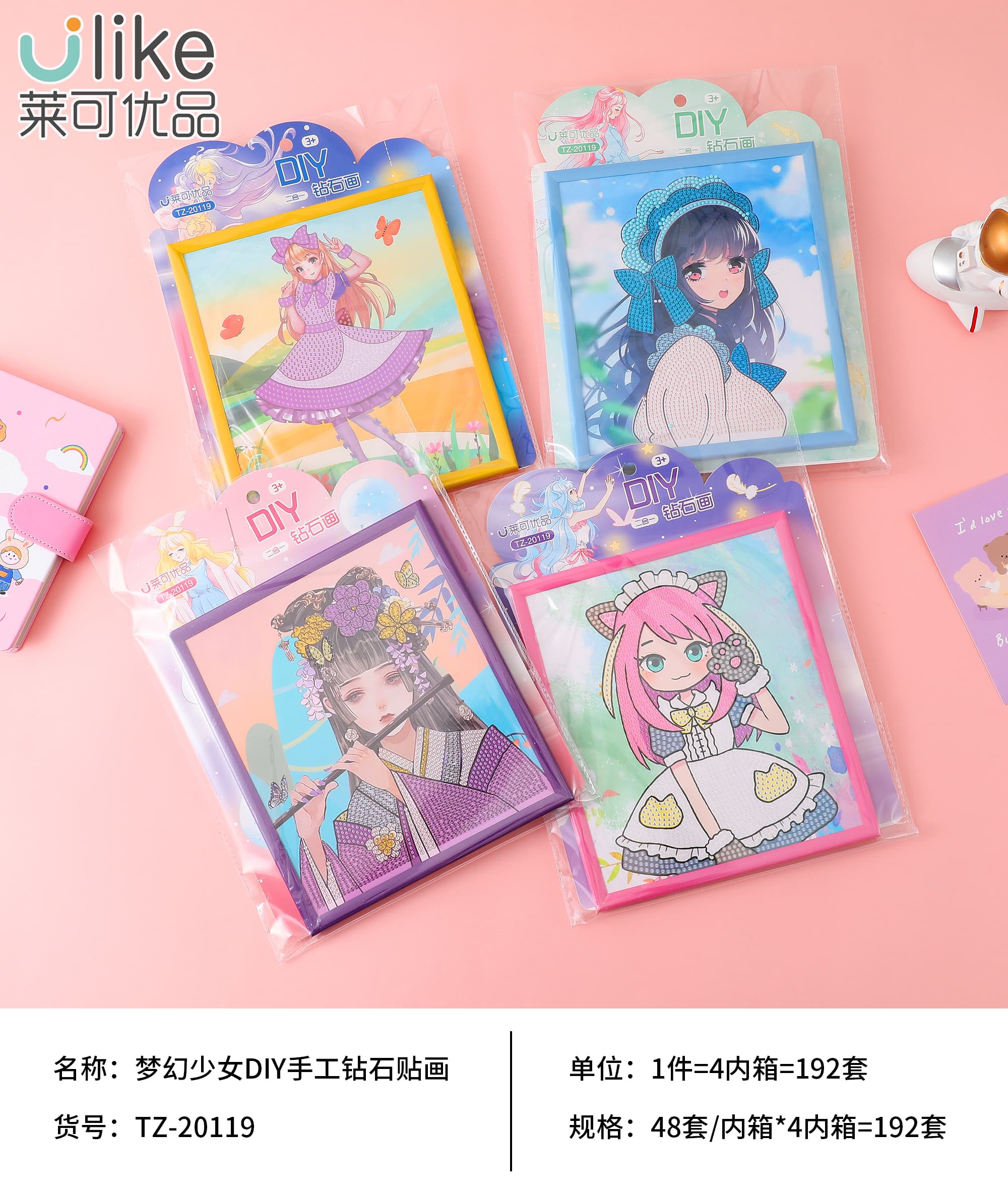 水晶贴/钻石贴/diy玩具细节图