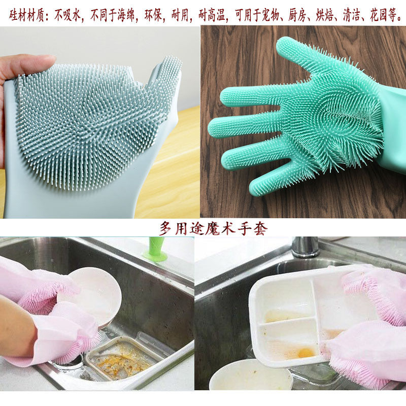 亚马逊爆款创意硅胶手套 厨房隔热清洁洗碗多功能魔术手套  家务清洁洗碗刷手套详情图3
