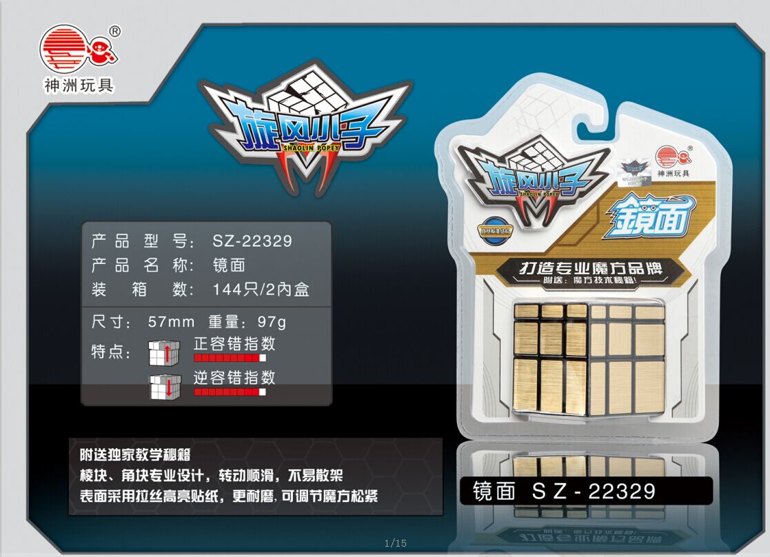 早教智力镜面魔方