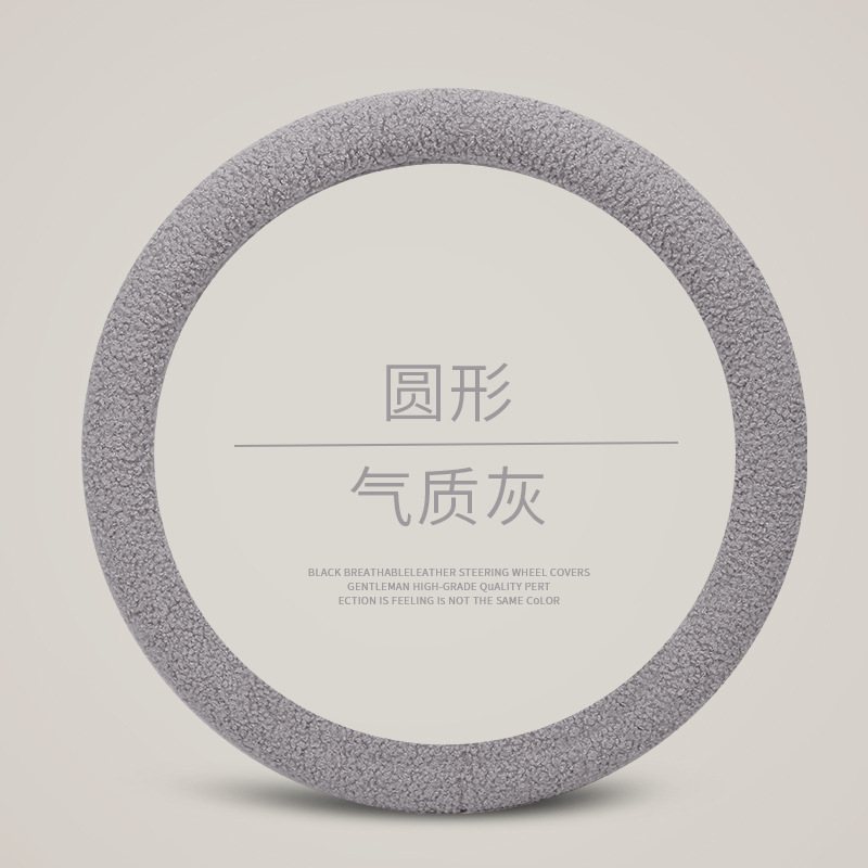 汽车方向盘套/毛绒方向盘套/羊羔绒把套白底实物图
