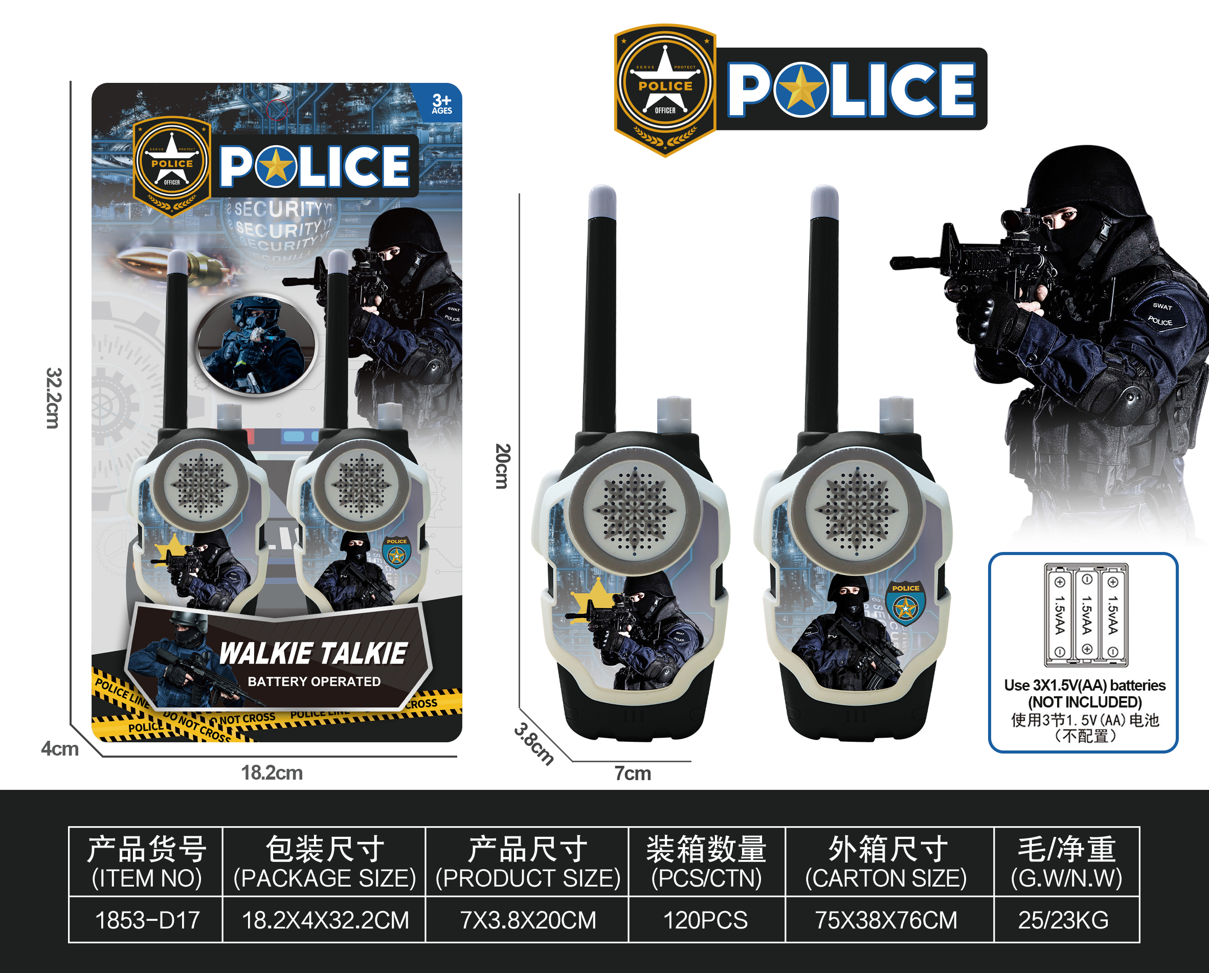 Walkie-talkies are essential equipment for children's house play. Let's interact with parents and children and form teams to fight together. 1853-D17/18/19/20/32/33