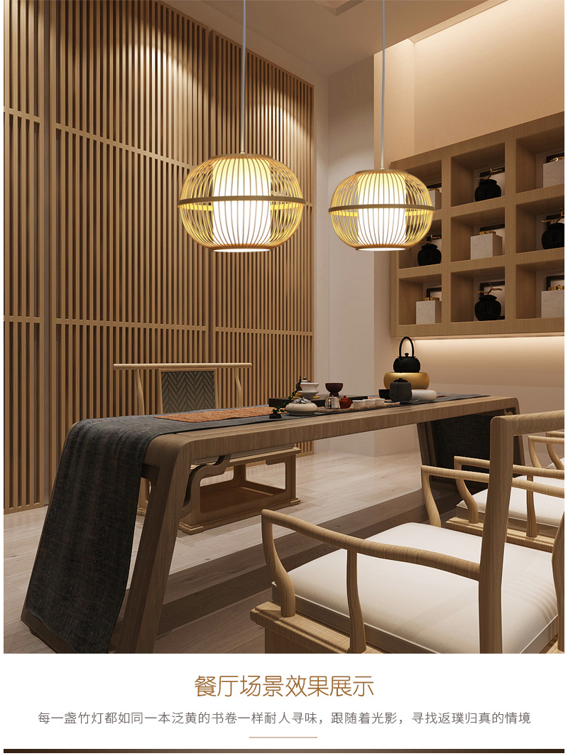 竹家具/吊灯/禅意灯细节图