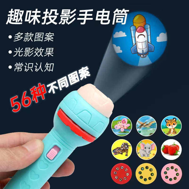 Cartoon projection, children's flashlight, mini projector, early education animal baby, street stall toys, gifts wholesale Item Picture
