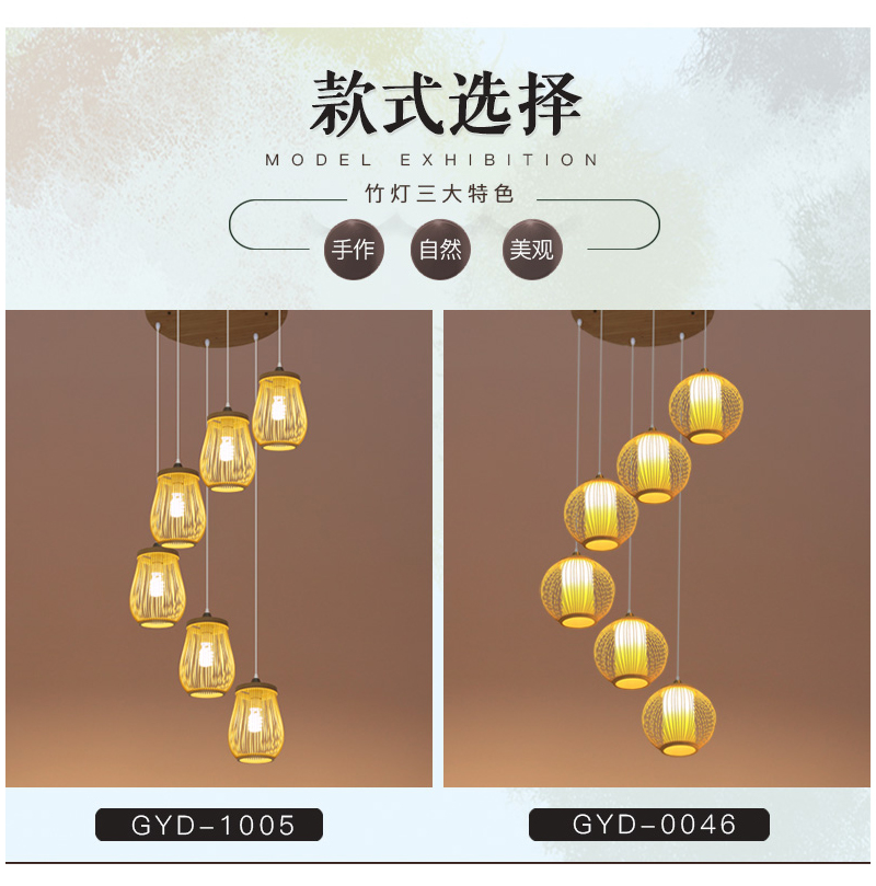 竹家具/吊灯/新中式产品图
