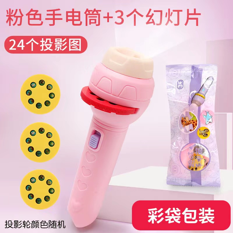 Cartoon projection, children's flashlight, mini projector, early education animal baby, street stall toys, gifts wholesale Application Scenario