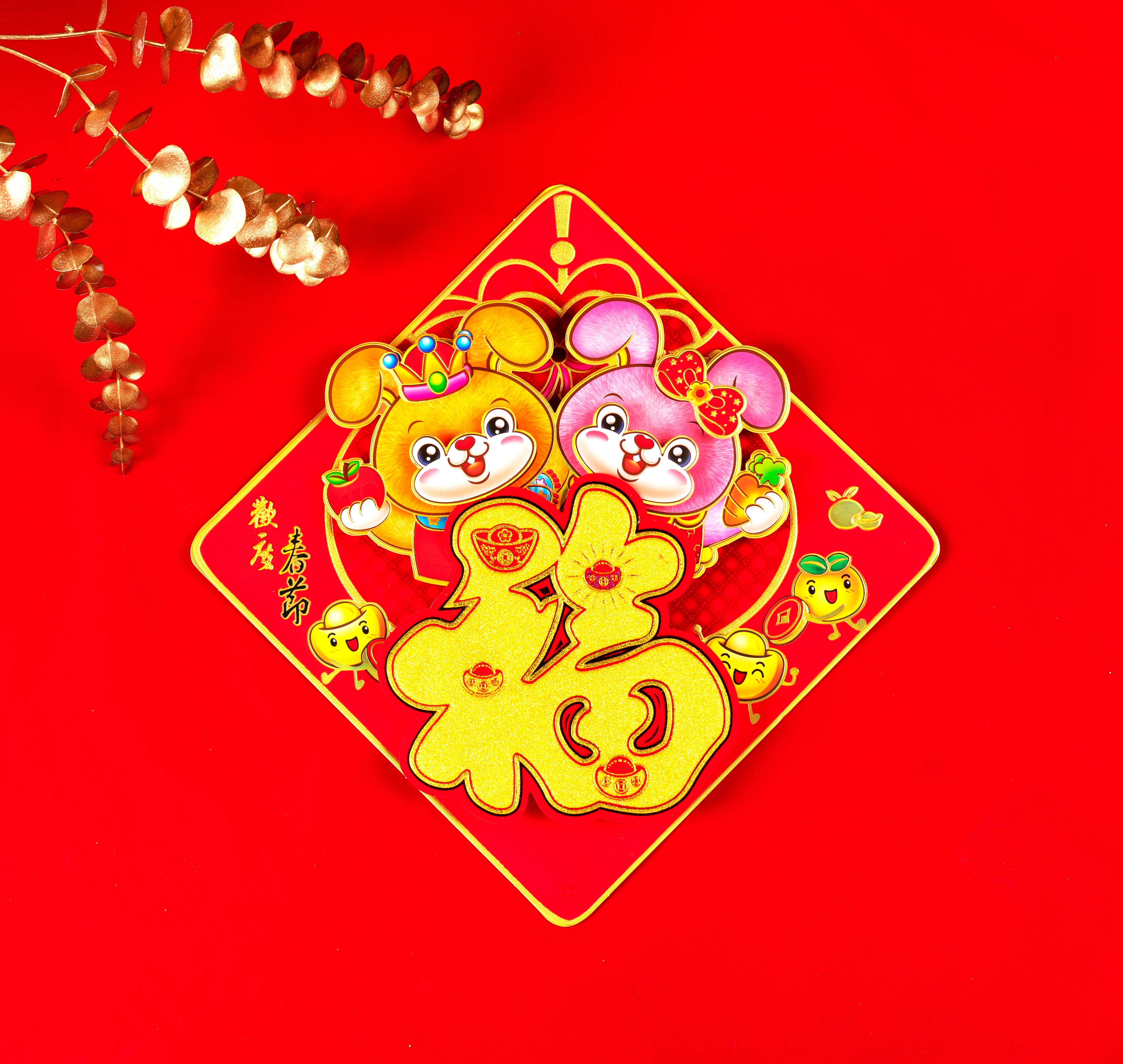 春节/福字/2023新款细节图