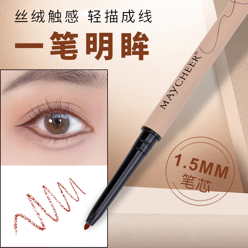 眼线胶笔/卧蚕笔/眼线产品图