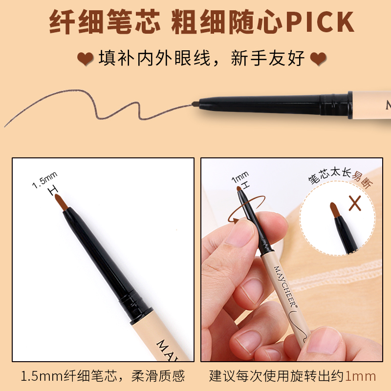 眼线胶笔/卧蚕笔/眼线细节图