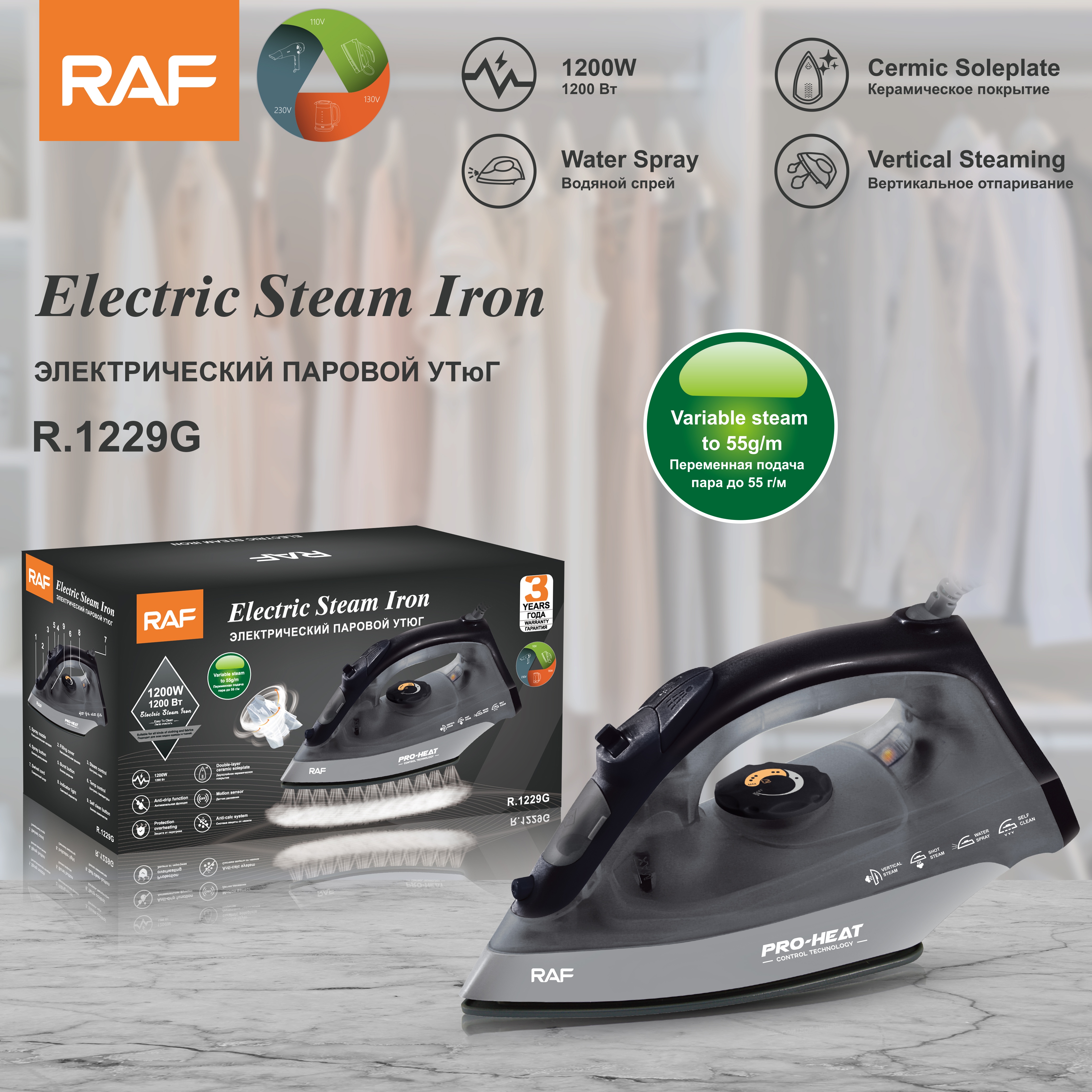 European standard best-selling R.1229 household handheld steam iron, small portable iron 1200W wholesale