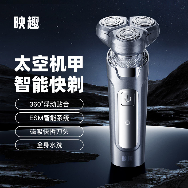 映趣剃须刀2022年新品X2太空机甲高颜值全身电动水洗剃须刀送礼佳品科技感男士刮胡刀