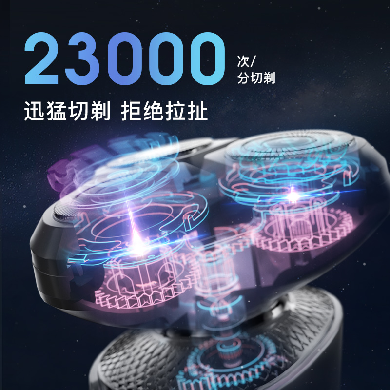 映趣/剃须刀/全身水洗剃须细节图