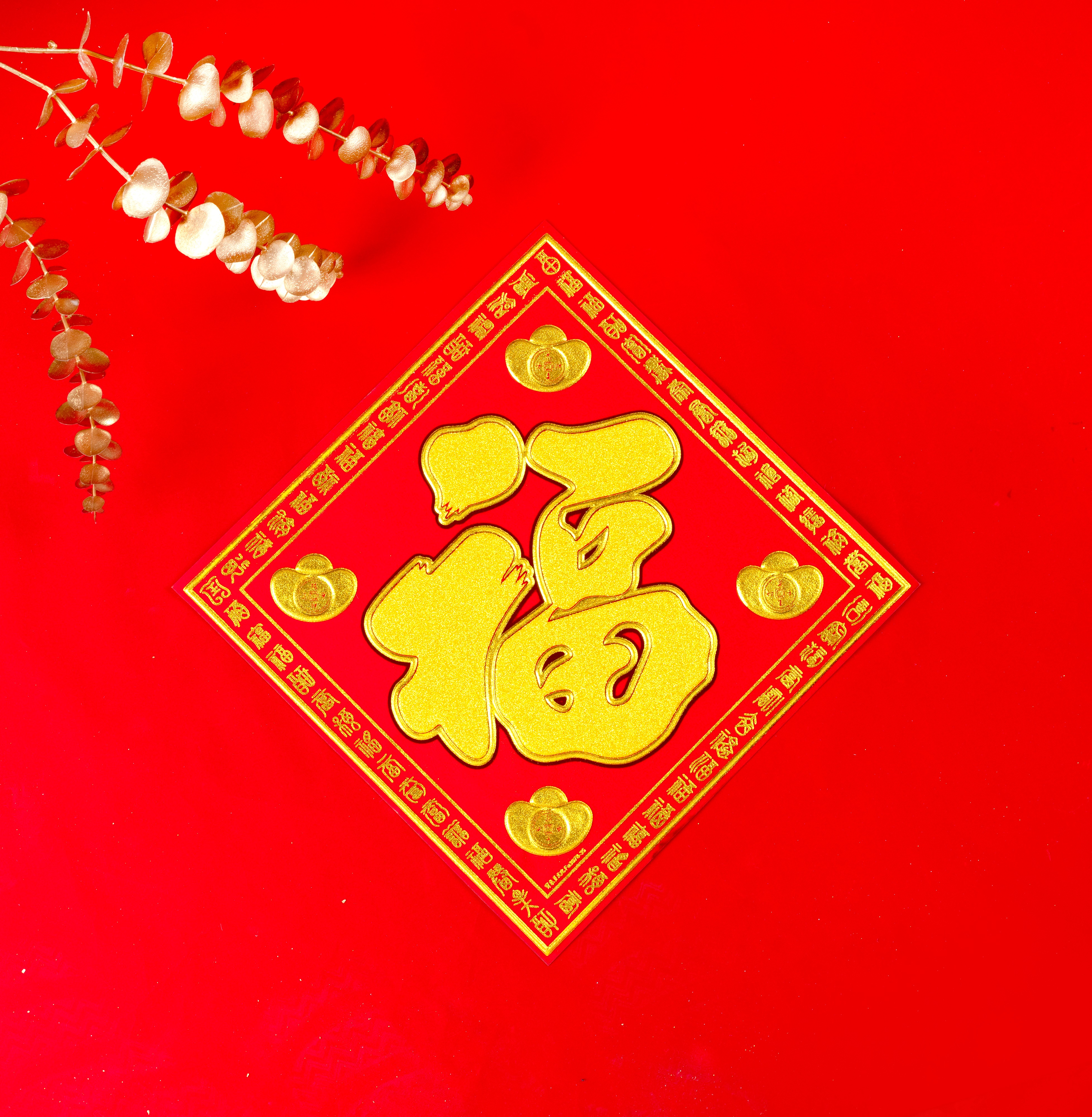 Wholesale of 2023 new high-end flat "Fu" character door stickers for the Spring Festival celebration from the manufacturer details Picture