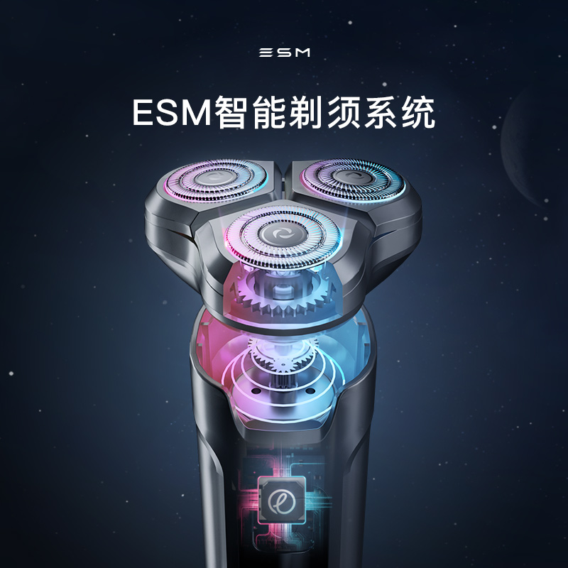 电动剃须刀实物图