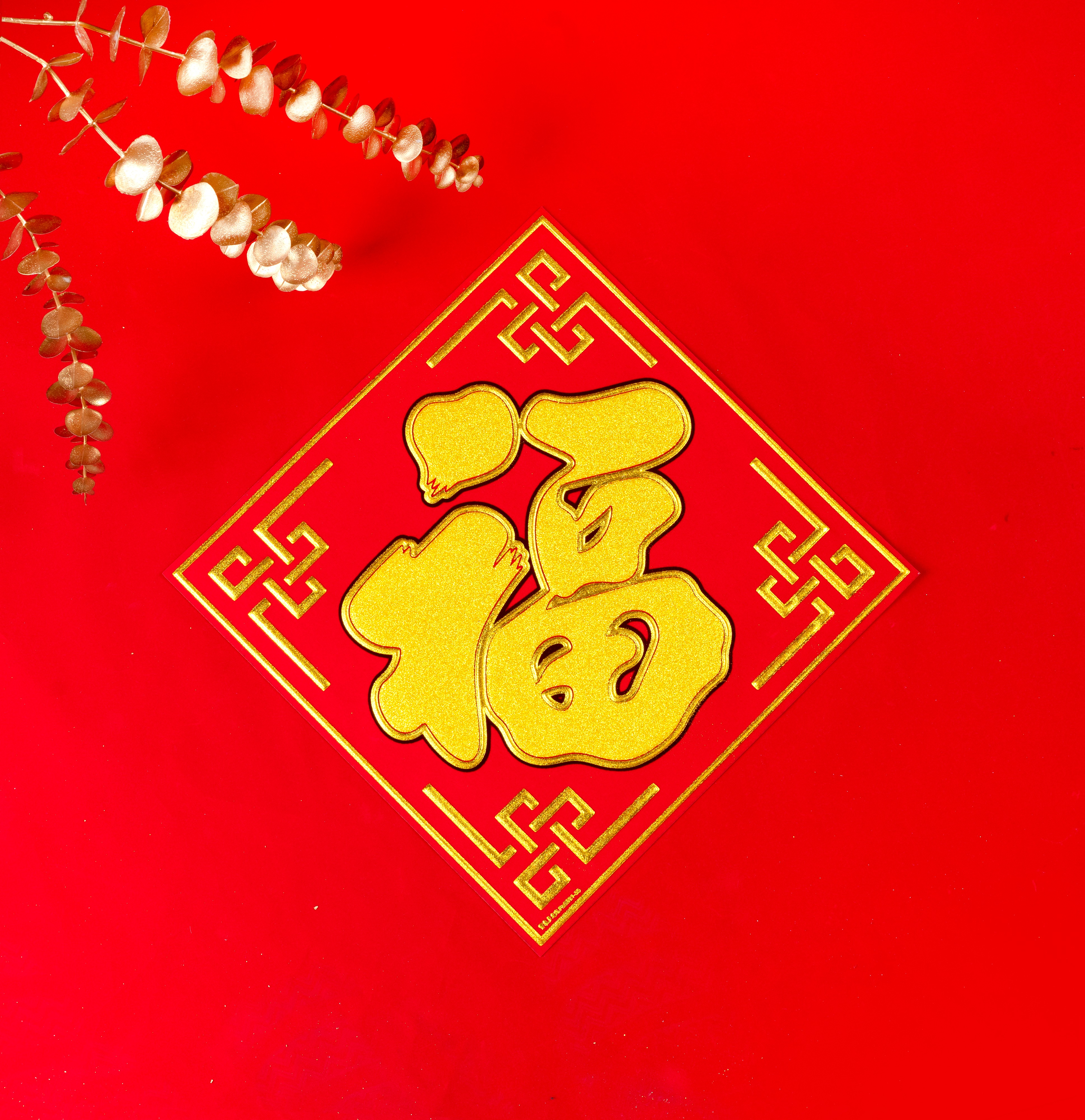 Wholesale of 2023 new high-end flat "Fu" character door stickers for the Spring Festival celebration from the manufacturer Specification image