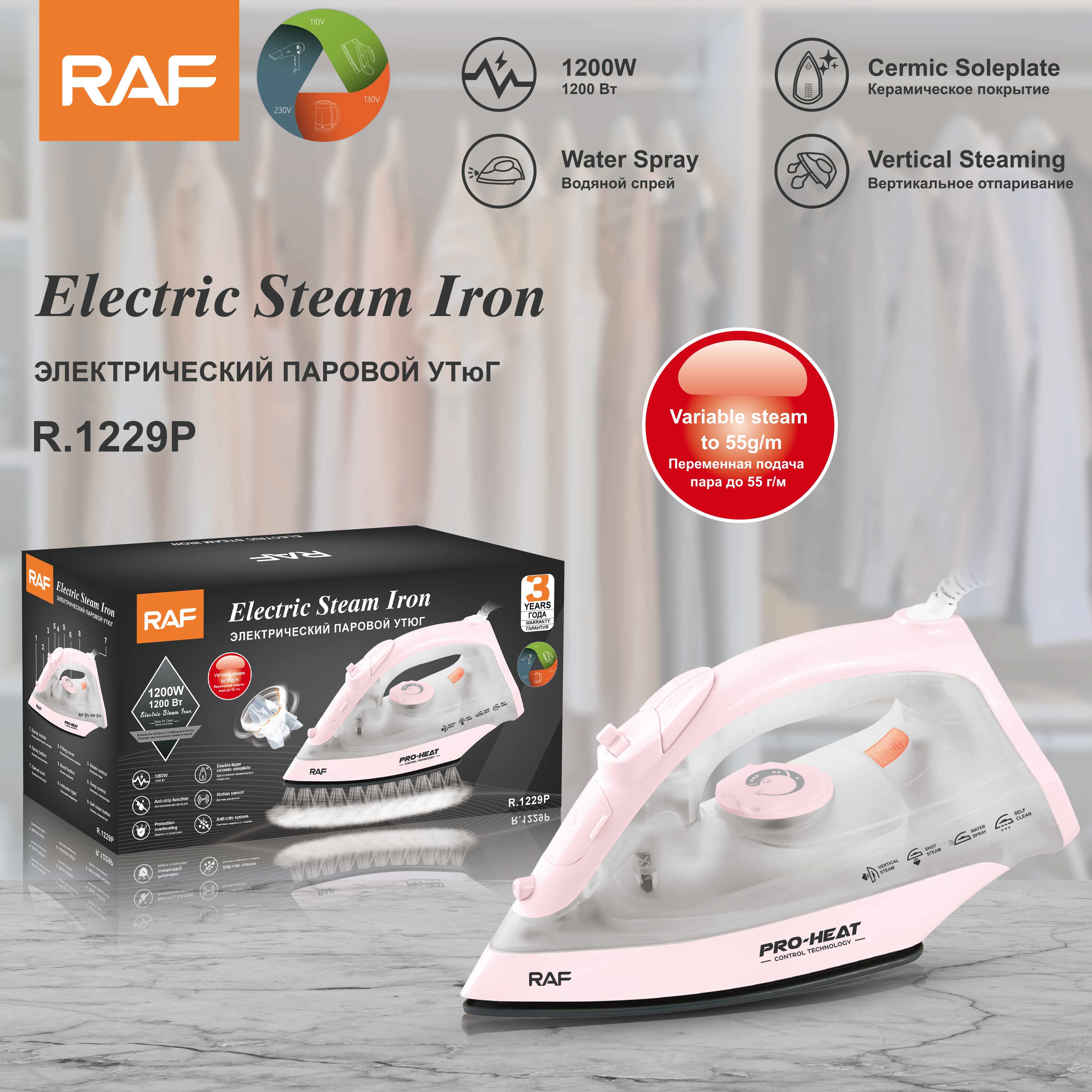 European standard best-selling R.1229 household handheld steam iron, small portable iron 1200W wholesale Specification image