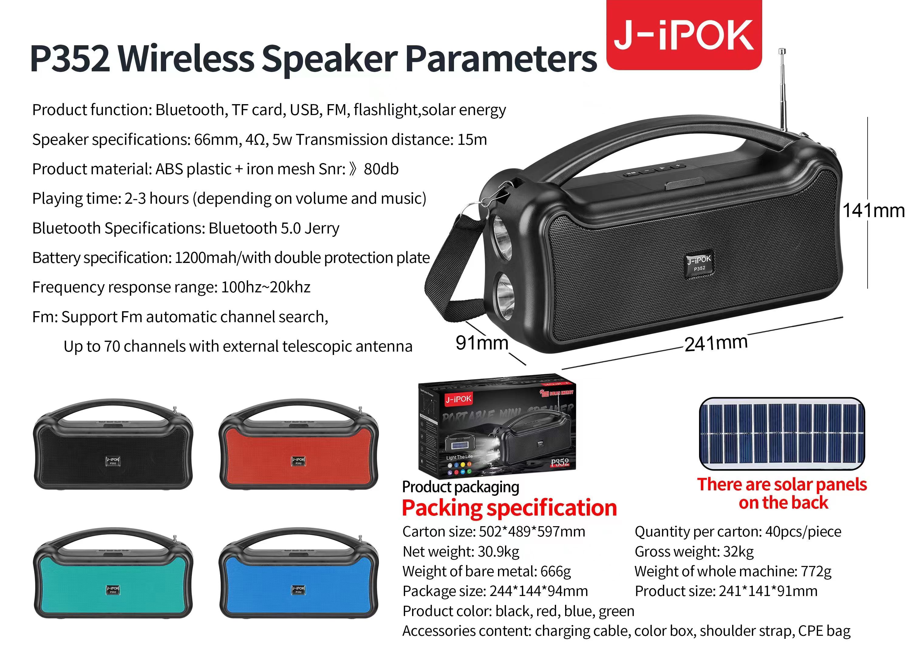 蓝牙音箱产品图