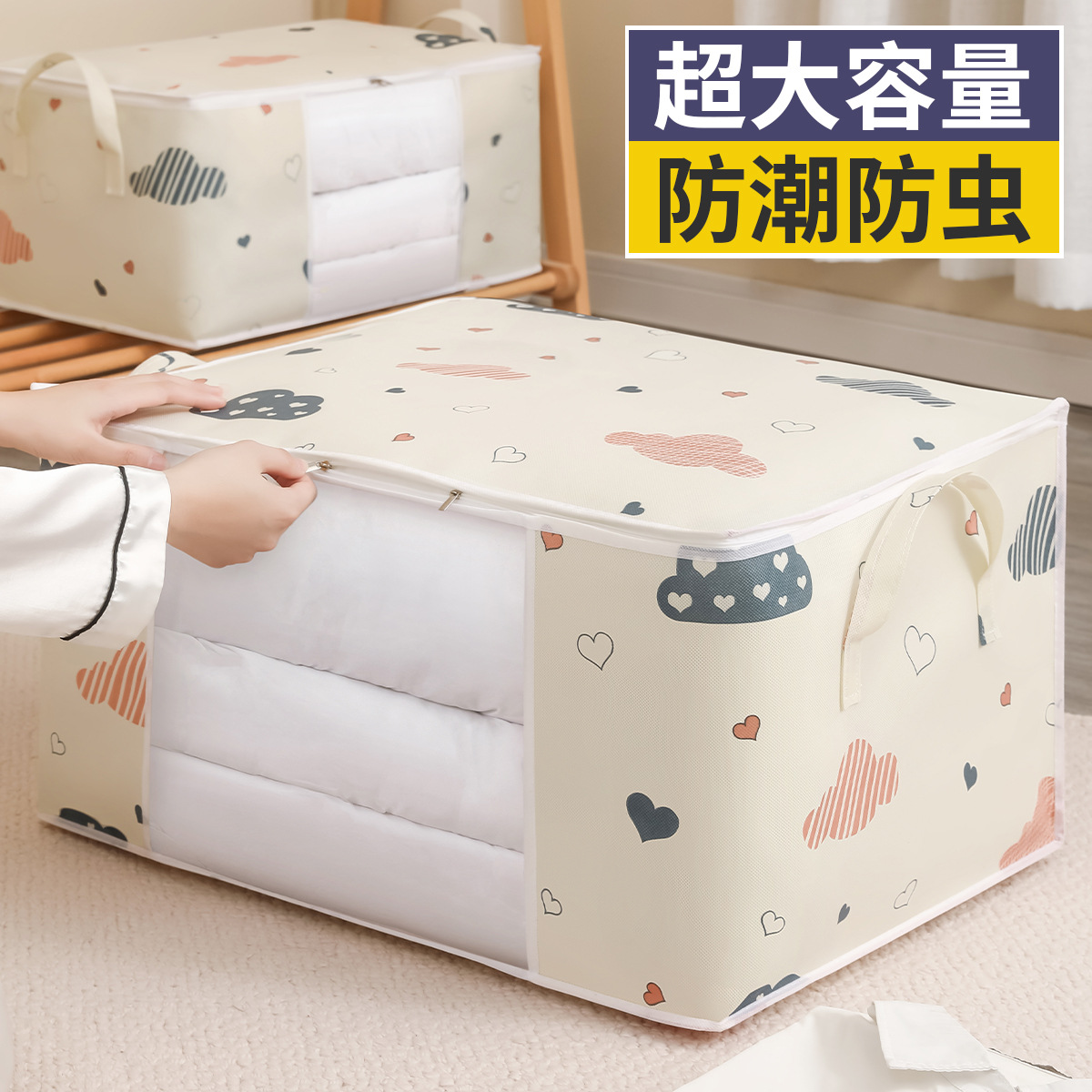      被子收纳袋