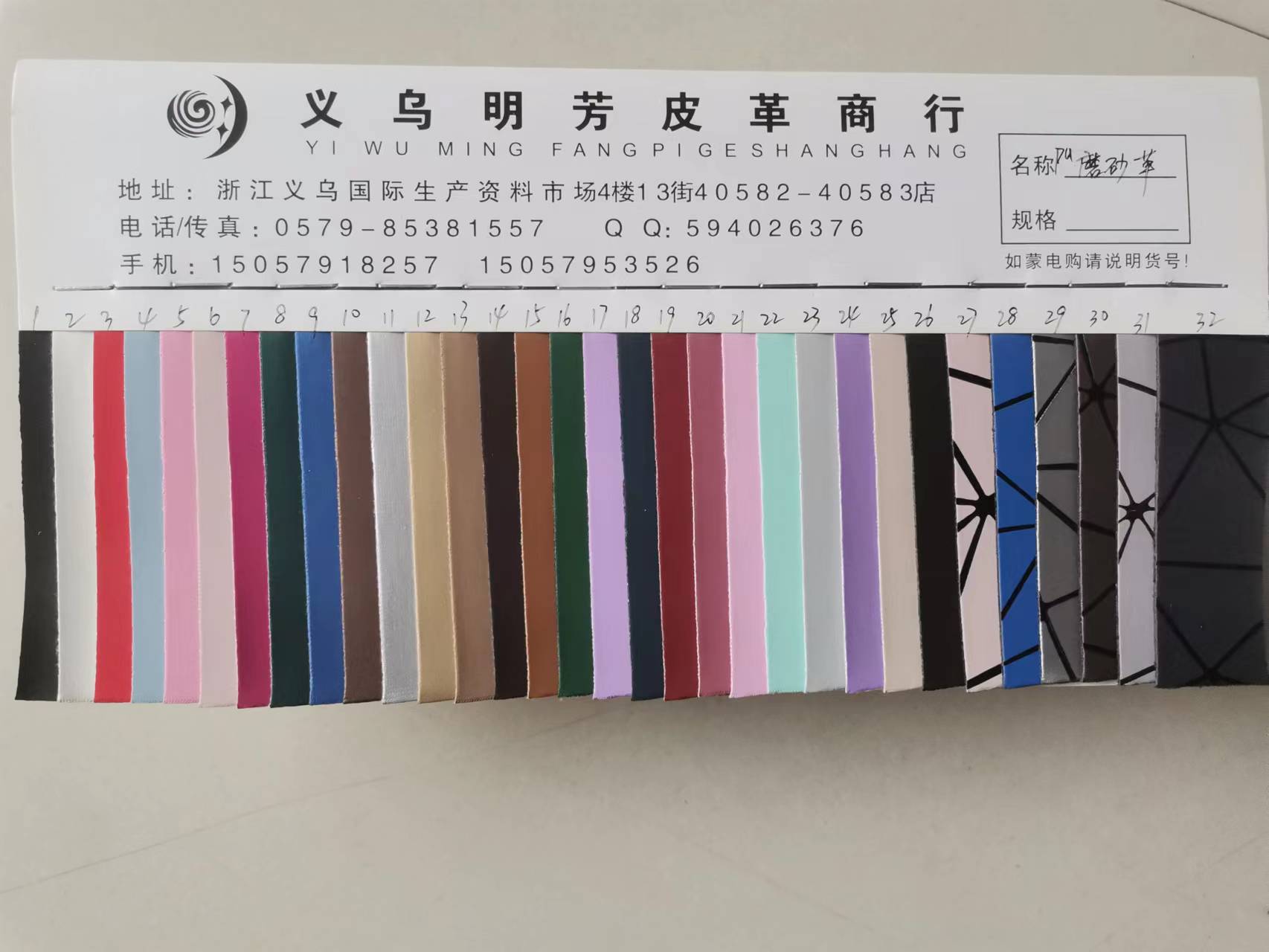 皮革/面料白底实物图