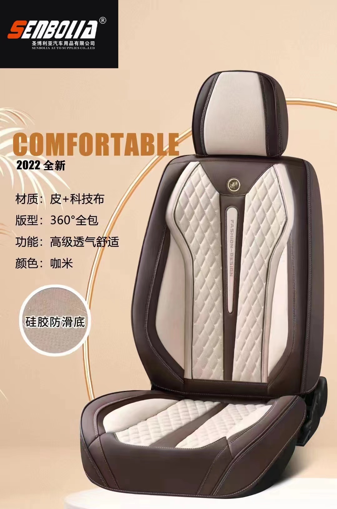 senbolia-zd-86 nuevo todo incluido cuatro estaciones del coche universal asiento de fábrica venta directa bienvenido a comprar productos automotrices productos automotrices