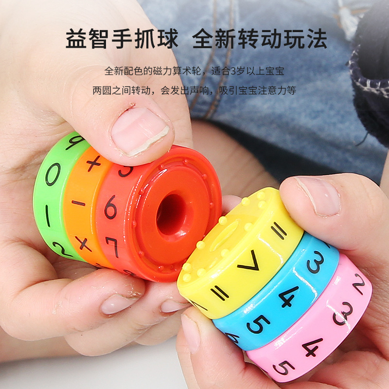 Magnetic force digital arithmetic unit, children's early education and intelligence toys, wholesale export for foreign trade, opp single suction card packaging details Picture