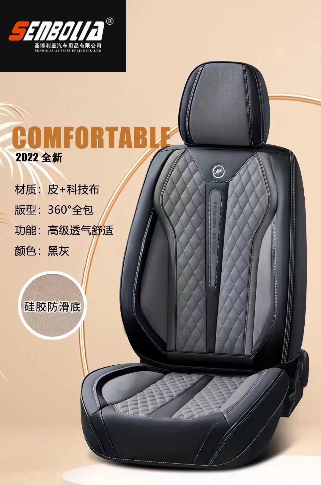 senbolia-zd-86 new all-inclusive all-season universal car seat cushion factory direct sales. Welcome to purchase car supplies. Car supplies details Picture