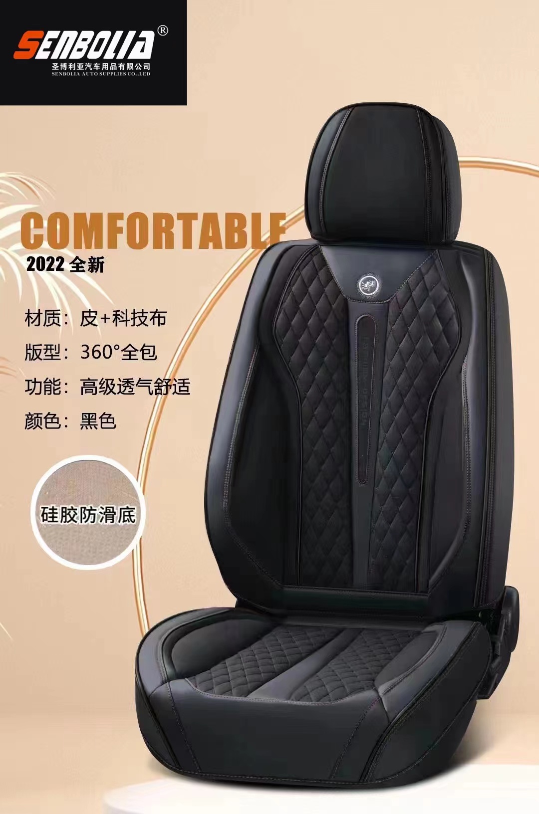 senbolia-zd-86 new all-inclusive all-season universal car seat cushion factory direct sales. Welcome to purchase car supplies. Car supplies Specification image